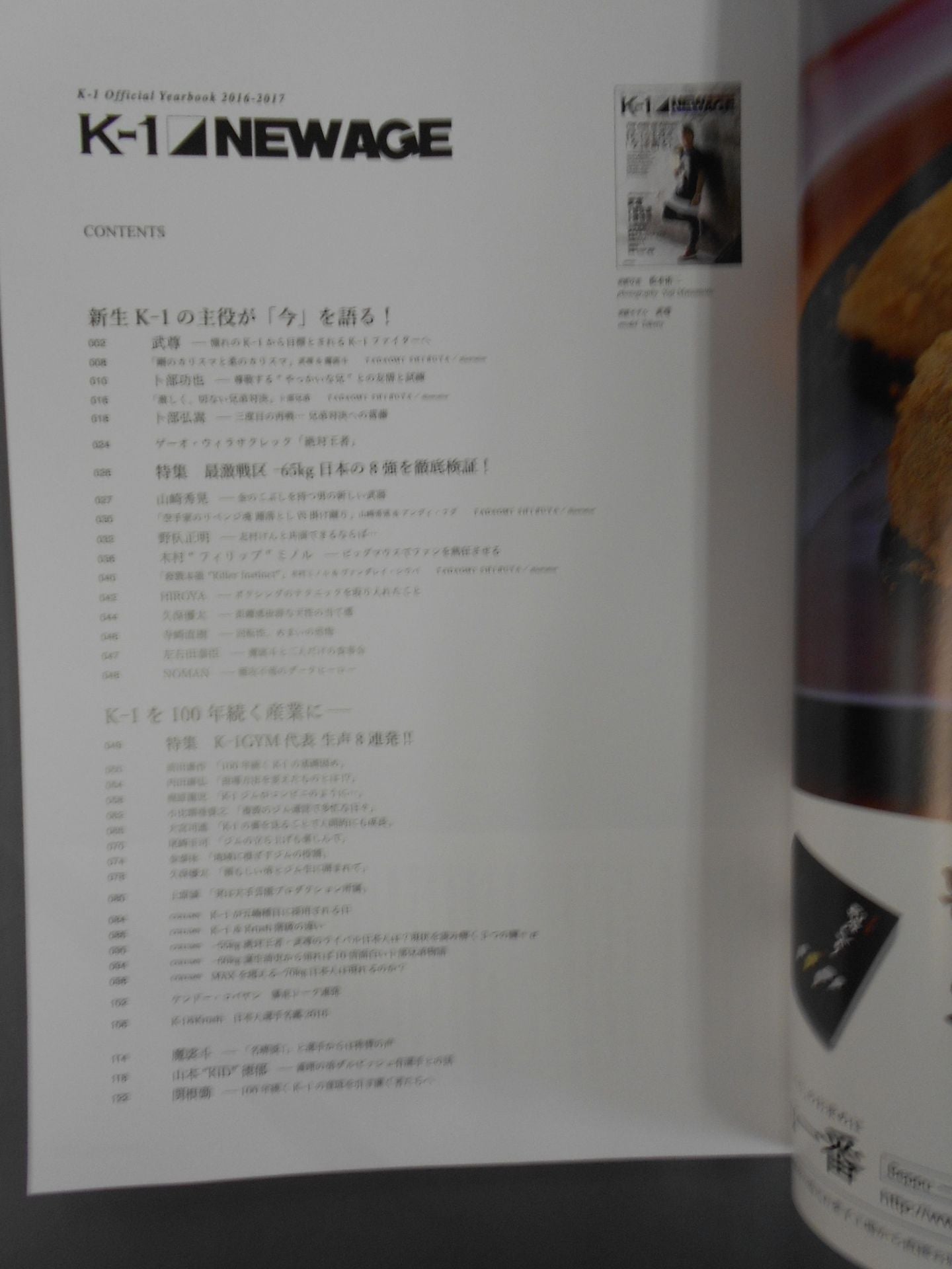 K-1 NEW AGE K-1 Official Yearbook 2016-2017