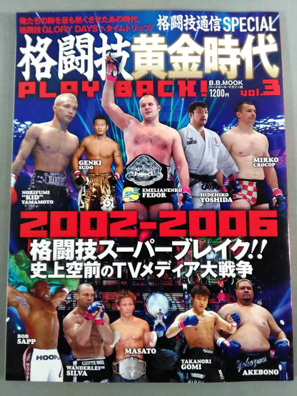 格闘技黄金時代 PLAYBACK! Vol.3 (2002-2006)
