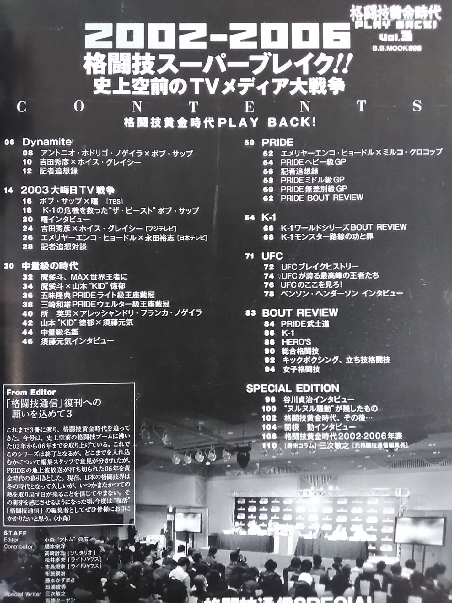 格闘技黄金時代 PLAYBACK! Vol.3 (2002-2006)