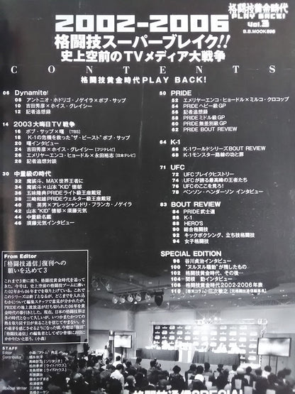 格闘技黄金時代 PLAYBACK! Vol.3 (2002-2006)