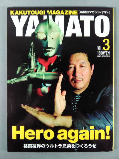 YAMATO[格闘技マガジン・ヤマト] VOL.3