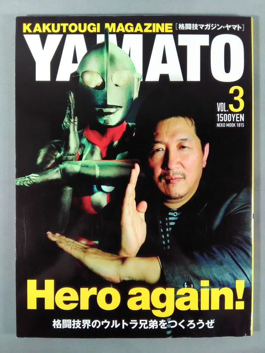 YAMATO[格闘技マガジン・ヤマト] VOL.3
