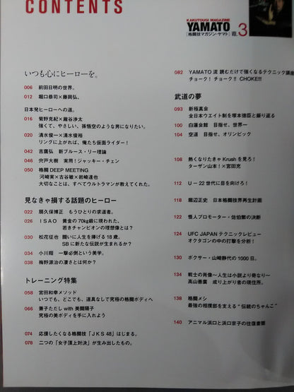 YAMATO[格闘技マガジン・ヤマト] VOL.3