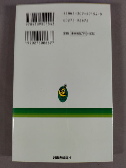 格闘技を知的に観る方法