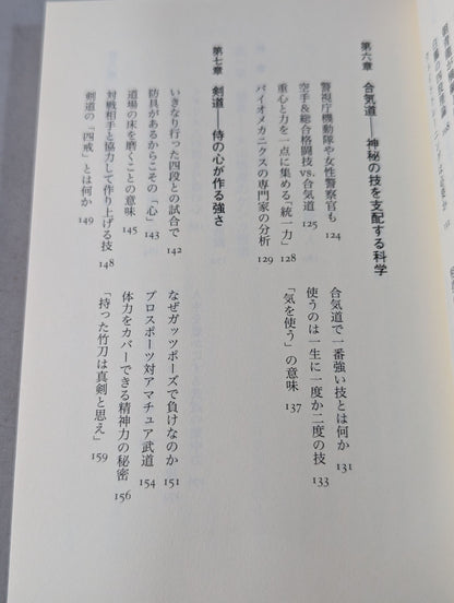 最強の武道とは何か