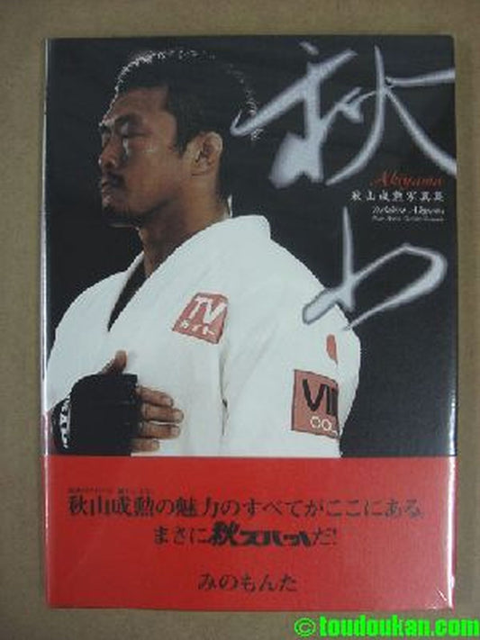 Yoshihiro AkiyamaPhoto  Collection