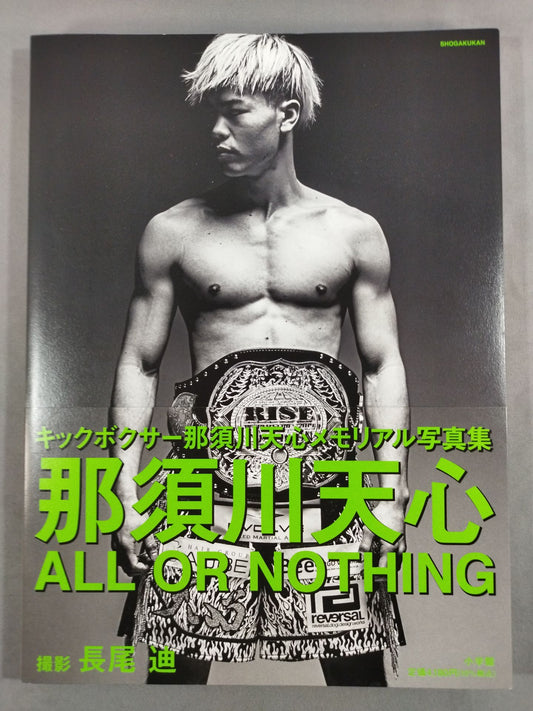 【NAGAO Di hand signed autograph 】Tenshin Nasukawa ALL OR NOTHING