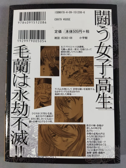 ★全巻セット★格闘美神武龍(ウーロン) 全18巻+0巻(外伝・ランランラン)セット
