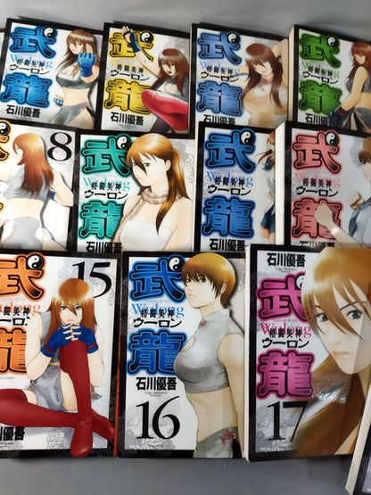 ★全巻セット★格闘美神武龍(ウーロン) 全18巻+0巻(外伝・ランランラン)セット
