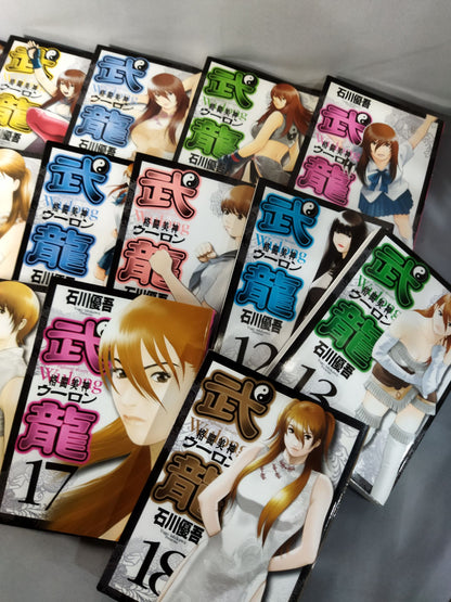 ★全巻セット★格闘美神武龍(ウーロン) 全18巻+0巻(外伝・ランランラン)セット