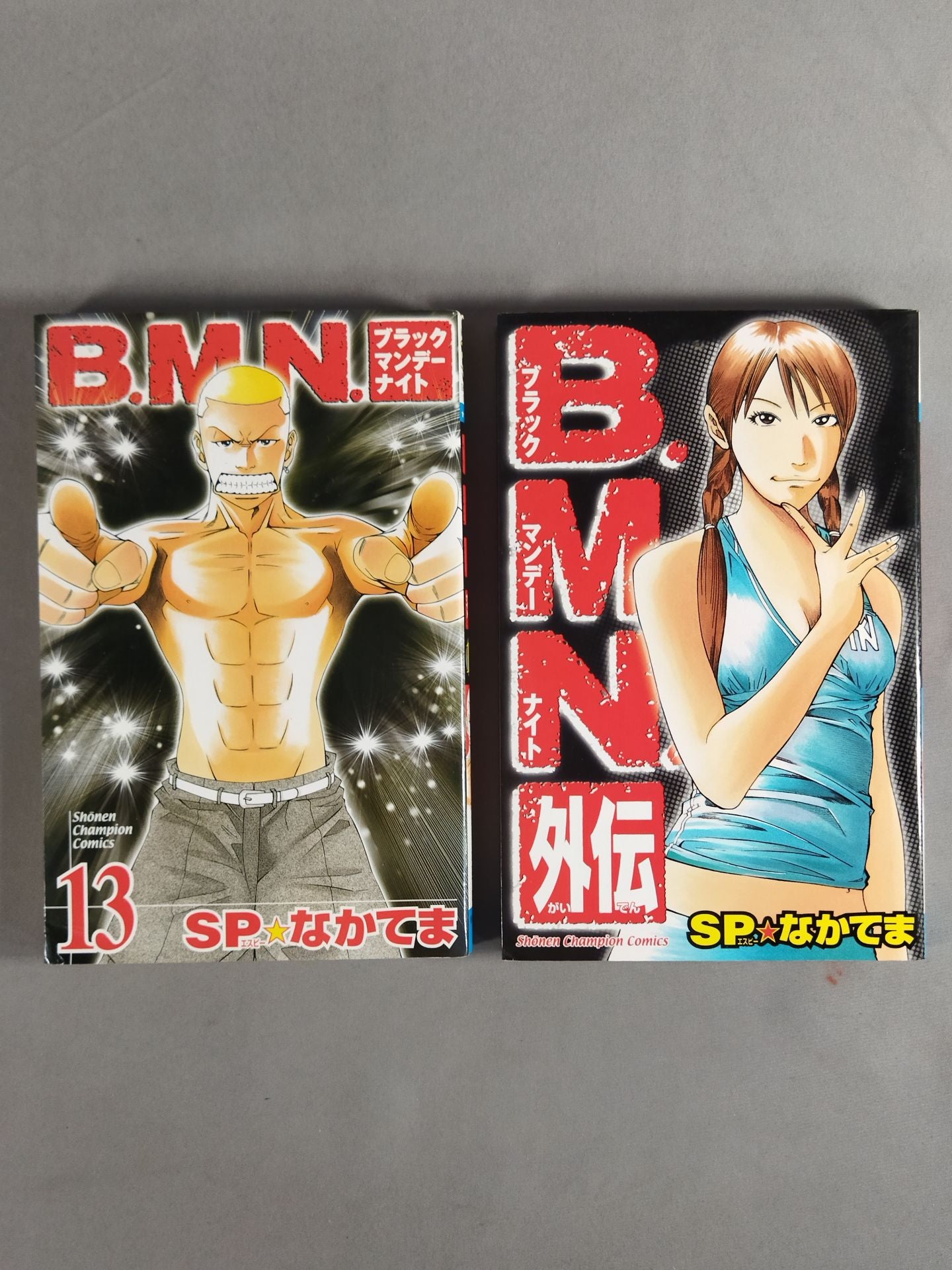 ★全巻セット★ B.M.N.(ブラックマンデーナイト)