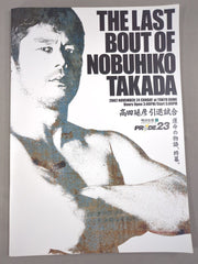 プライド　PRIDE BOX 9巻セット / 桜庭和志　高田延彦 プライド PRIDE BOX 9巻セット / 桜庭和志 高田延彦 プライド PRIDE