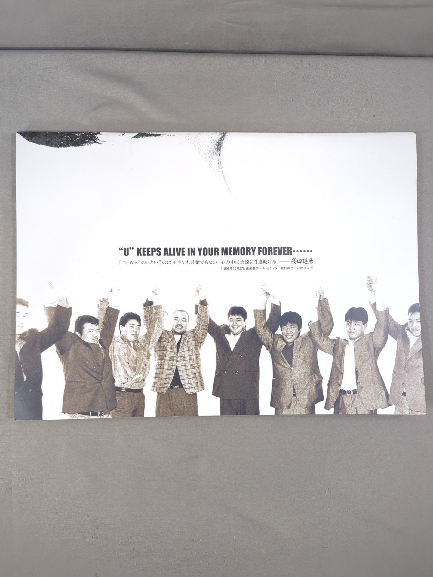 ★高田延彦 引退試合★ PRIDE.23