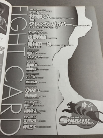 R.E.A.D 2000 SHOOTO（2000.4.12）