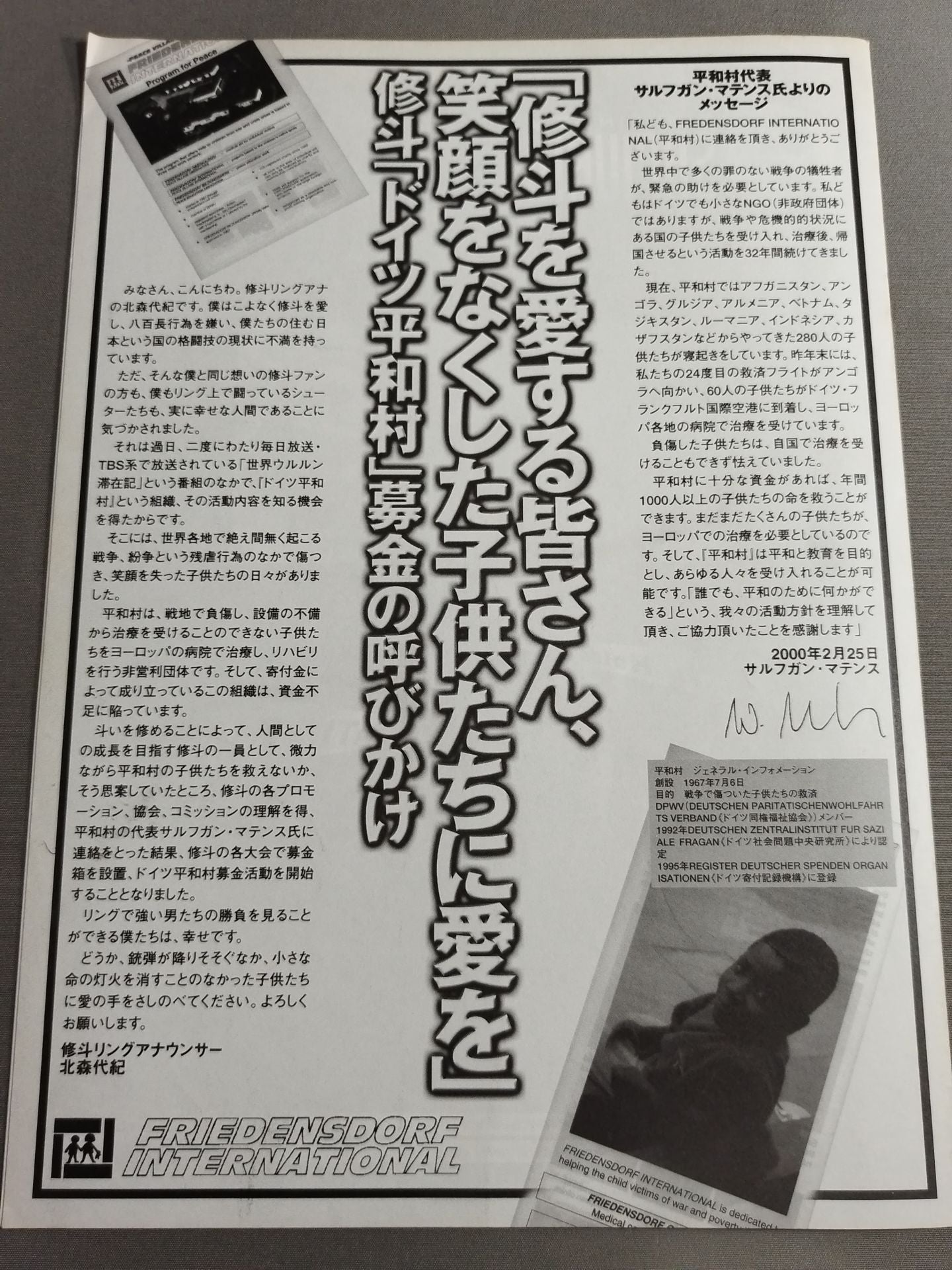 R.E.A.D 2000 SHOOTO（2000.4.12）