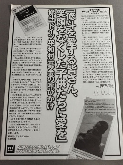 R.E.A.D 2000 SHOOTO（2000.4.12）