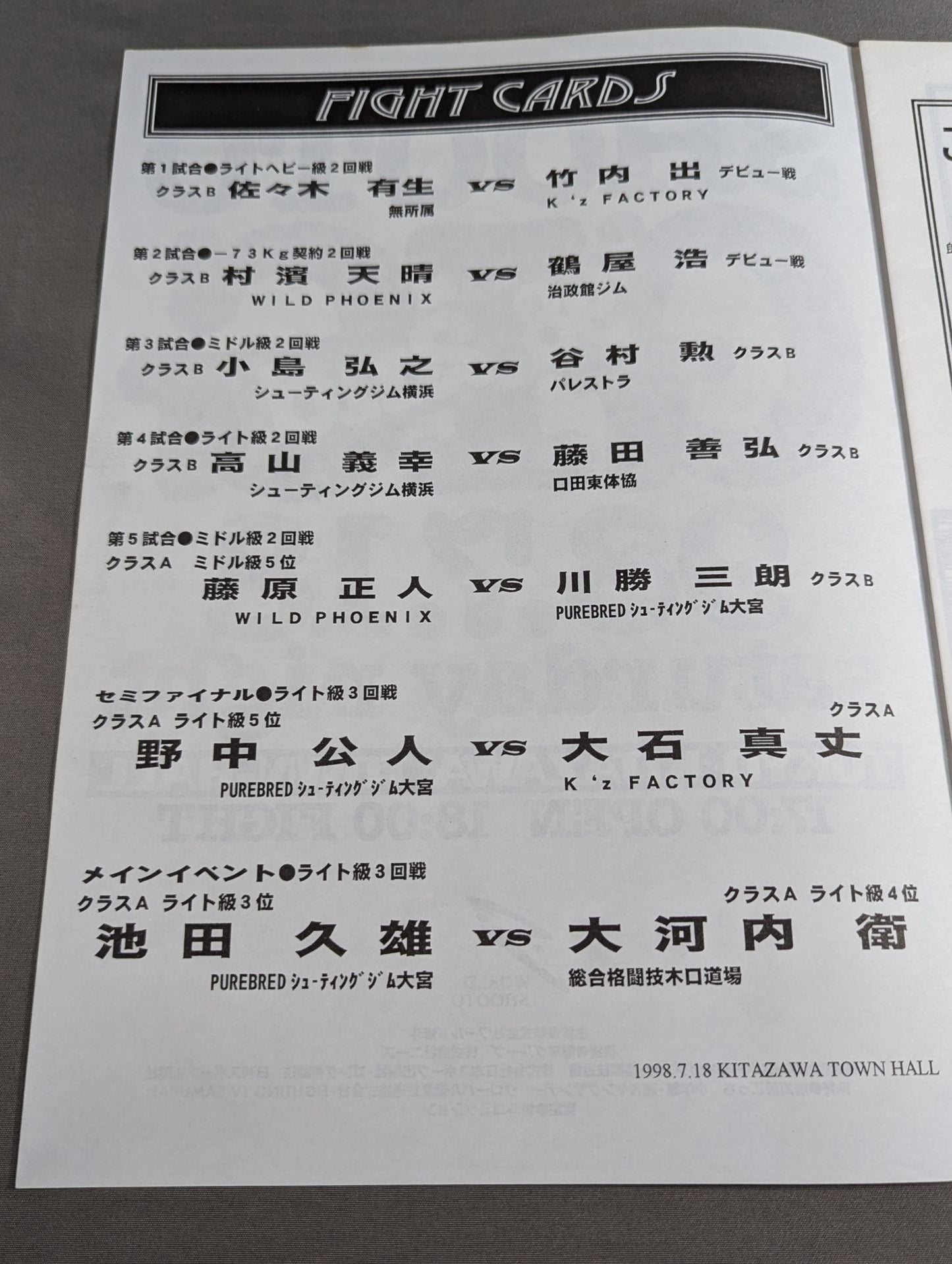 SHOOTO WORLD Vol.23 / SHOOTO GIG‘98 2nd