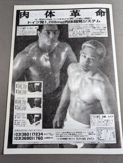 SHOOTO WORLD Vol.23 / SHOOTO GIG‘98 2nd