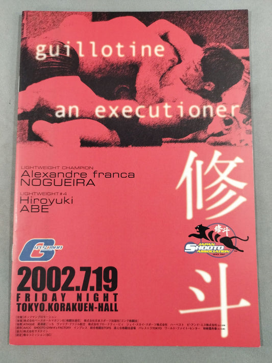 Professional Shooto Official Match (2002.7.19)