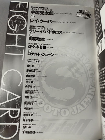 R.E.A.D 2000 SHOOTO (2000.1.14)