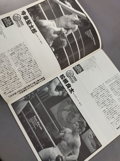 Featherweight Survivor Tounament Final