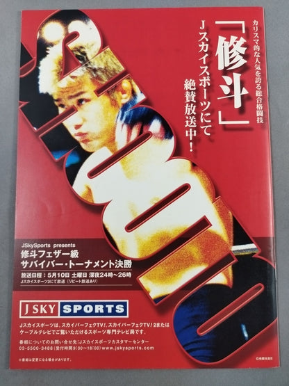 Featherweight Survivor Tounament Final