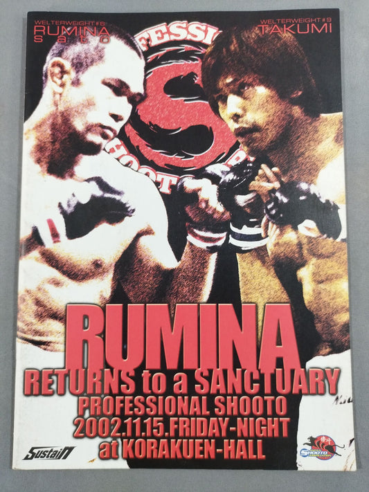 Professional Shooto Official Match (2002.11.15)