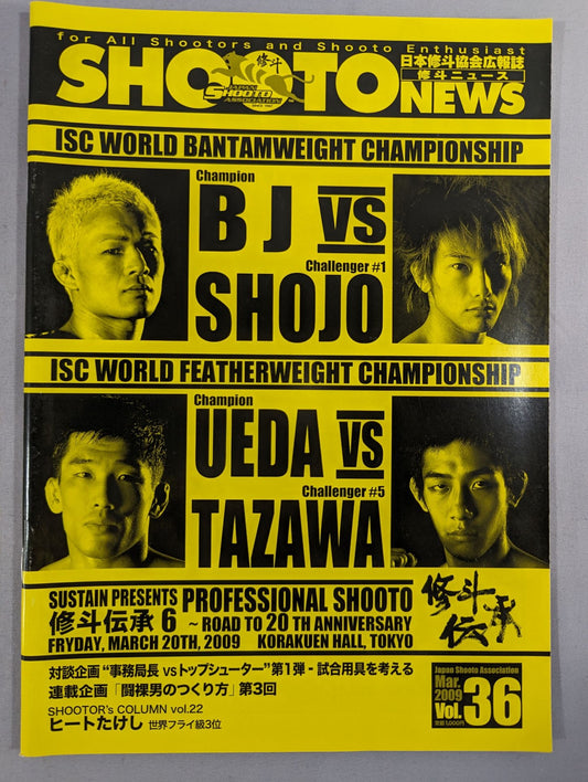 SHOOTO NEWS Vol.36