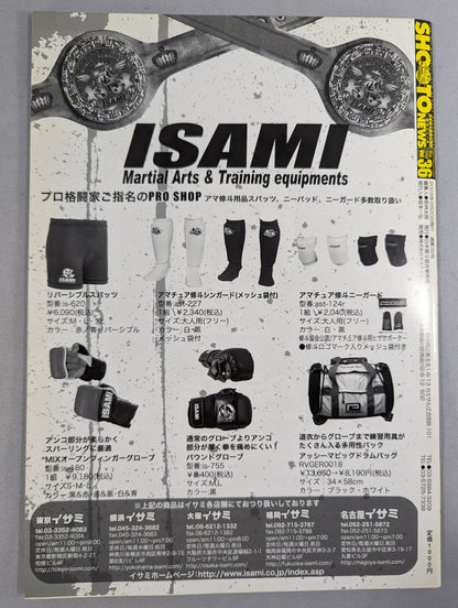 SHOOTO NEWS Vol.36