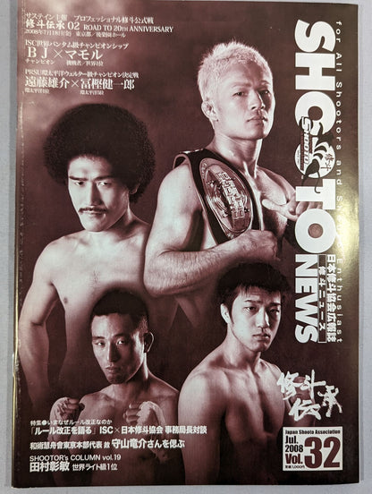 SHOOTO NEWS Vol.32
