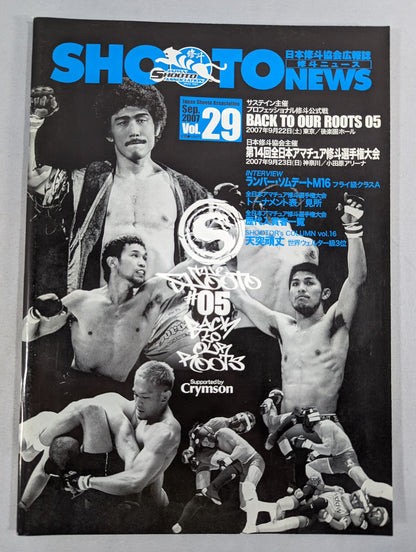 SHOOTO NEWS Vol.29