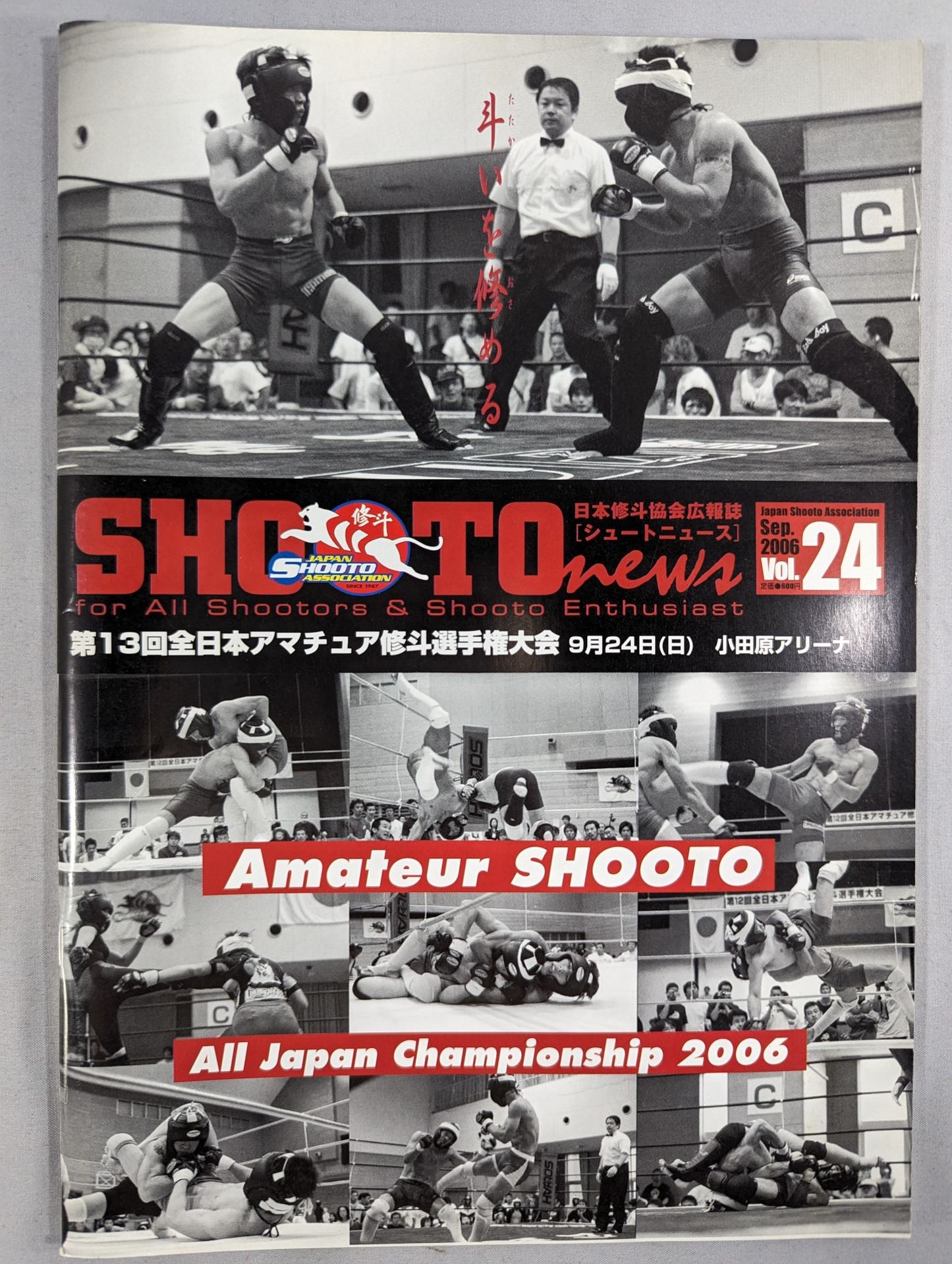 SHOOTO NEWS Vol.24