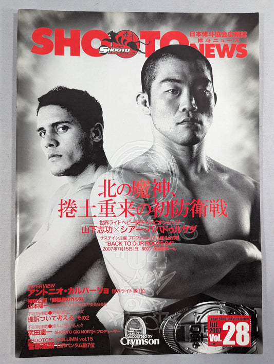 SHOOTO NEWS Vol.28