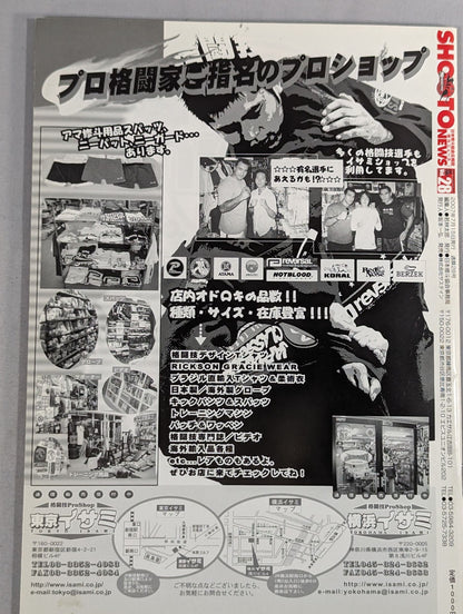 SHOOTO NEWS Vol.28