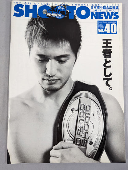 SHOOTO NEWS Vol.40