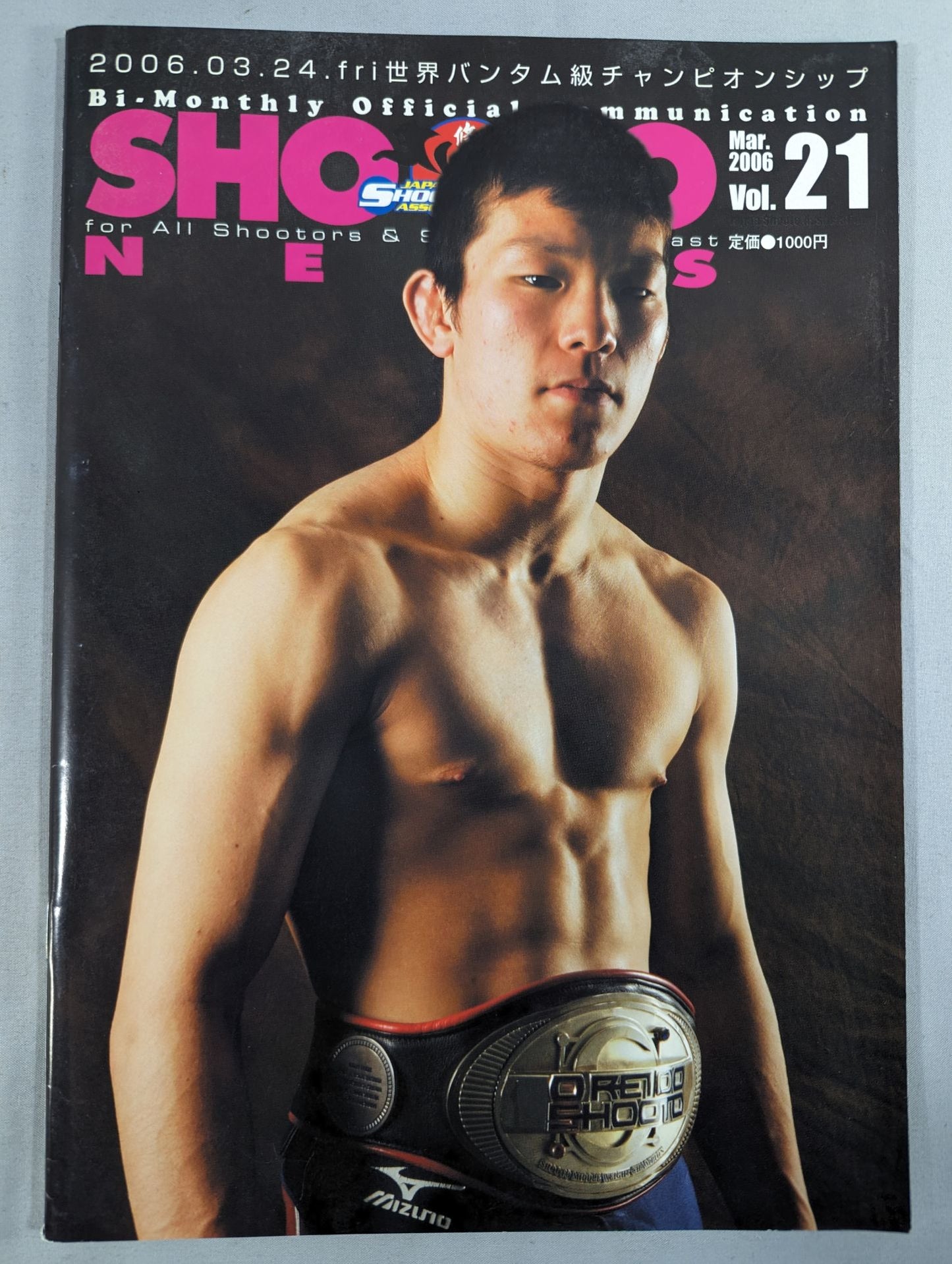 SHOOTO NEWS Vol.21