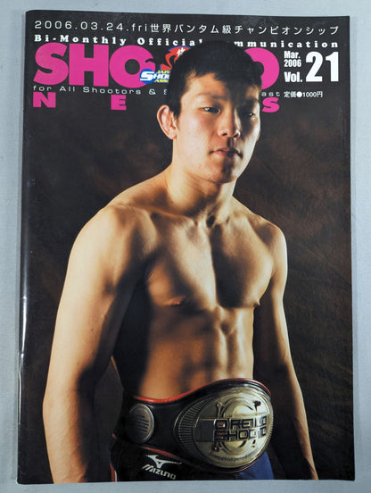 SHOOTO NEWS Vol.21