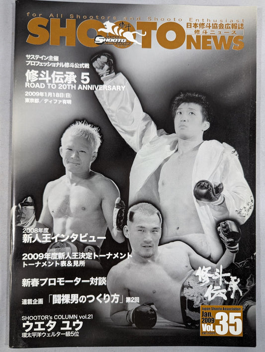SHOOTO NEWS Vol.35