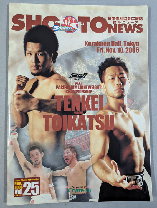 SHOOTO NEWS Vol.25