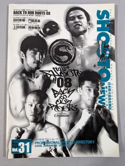 SHOOTO NEWS Vol.31
