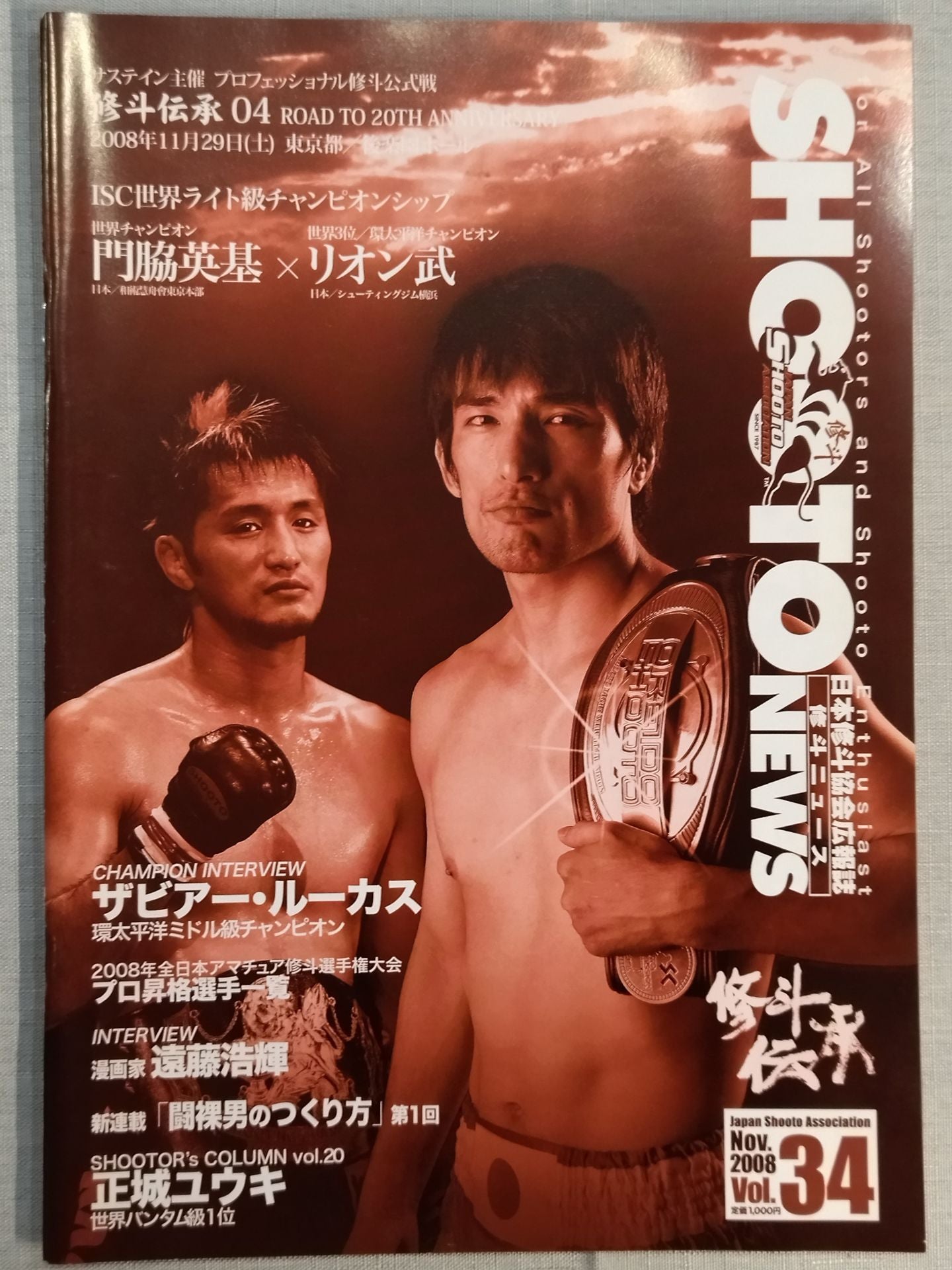 SHOOTO NEWS Vol.34