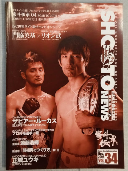 SHOOTO NEWS Vol.34