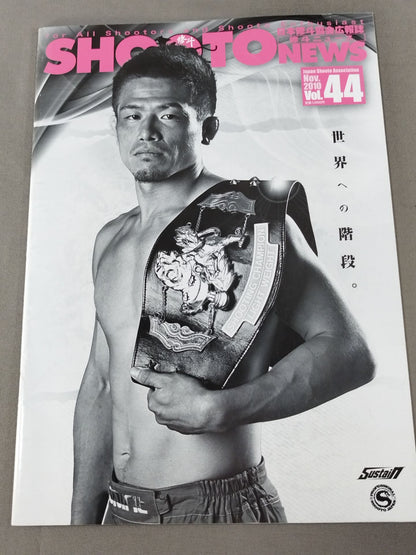 SHOOTO NEWS Vol.44