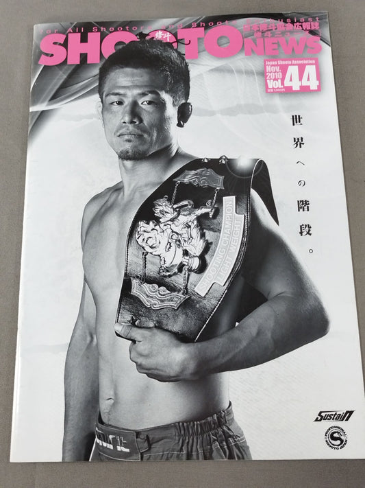SHOOTO NEWS Vol.44