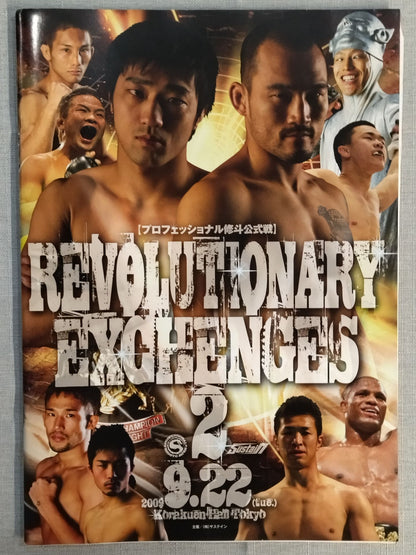 プロフェッショナル修斗公式戦 / REVOLUTIONARY EXCHENGES 2