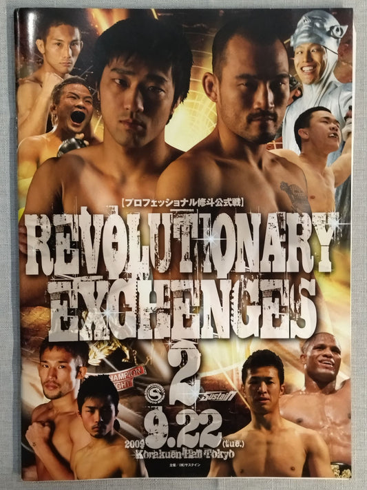 プロフェッショナル修斗公式戦 / REVOLUTIONARY EXCHENGES 2