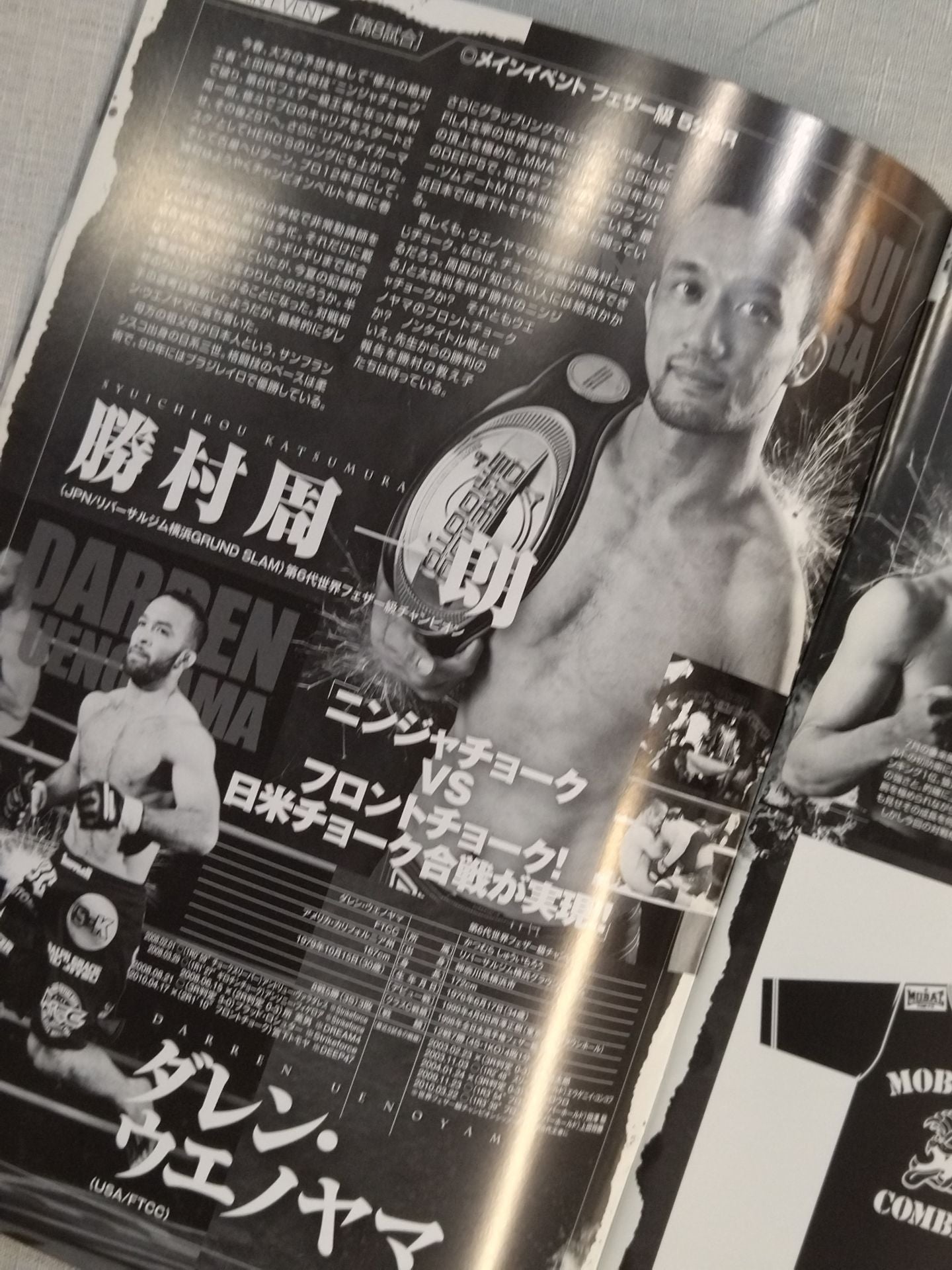 Professional Shooto Official Battle / The Way of SHOOTO 05