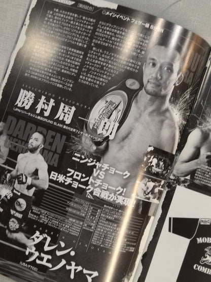 Professional Shooto Official Battle / The Way of SHOOTO 05