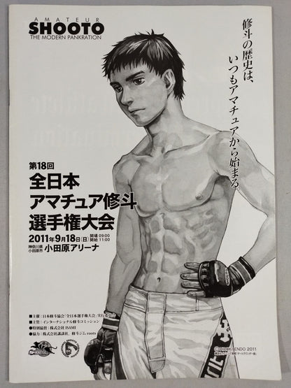 The 18th All Japan Amateur Shuto Fighters  Rights Tournament