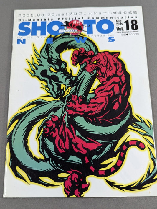 SHOOTO NEWS Vol.18